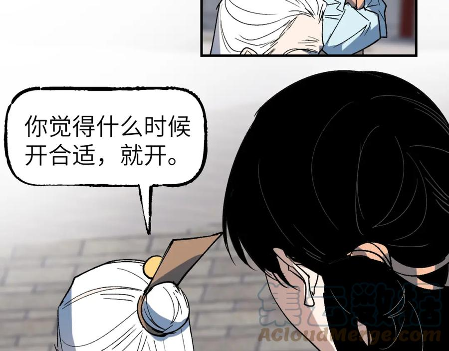 育才仙宗快看漫画漫画,第39话 掌门大比133图