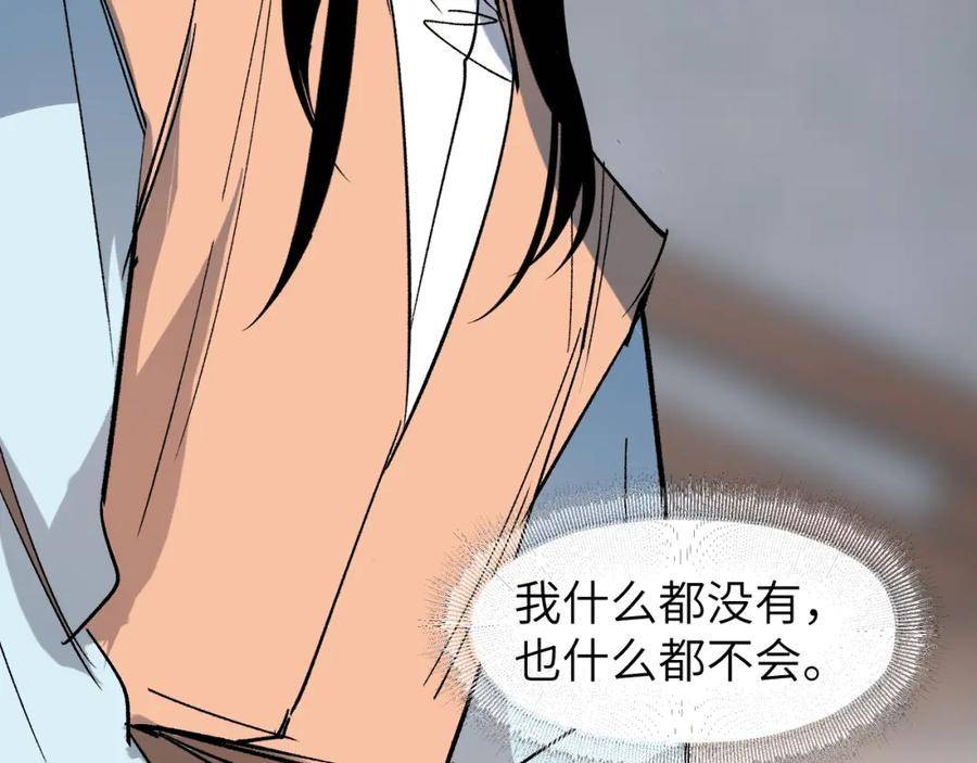 育才仙宗快看漫画漫画,第39话 掌门大比139图