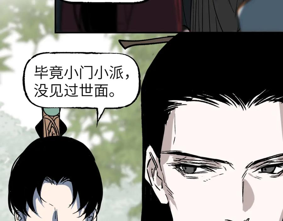 育才仙宗快看漫画漫画,第39话 掌门大比19图