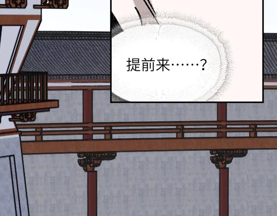 育才仙宗快看漫画漫画,第39话 掌门大比22图