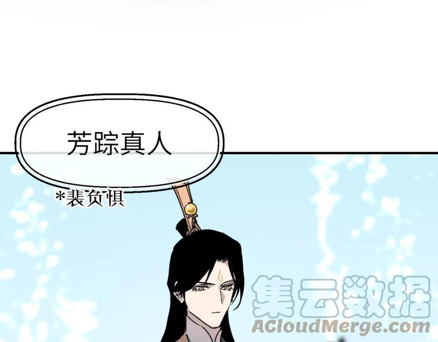 育才仙宗快看漫画漫画,第39话 掌门大比41图