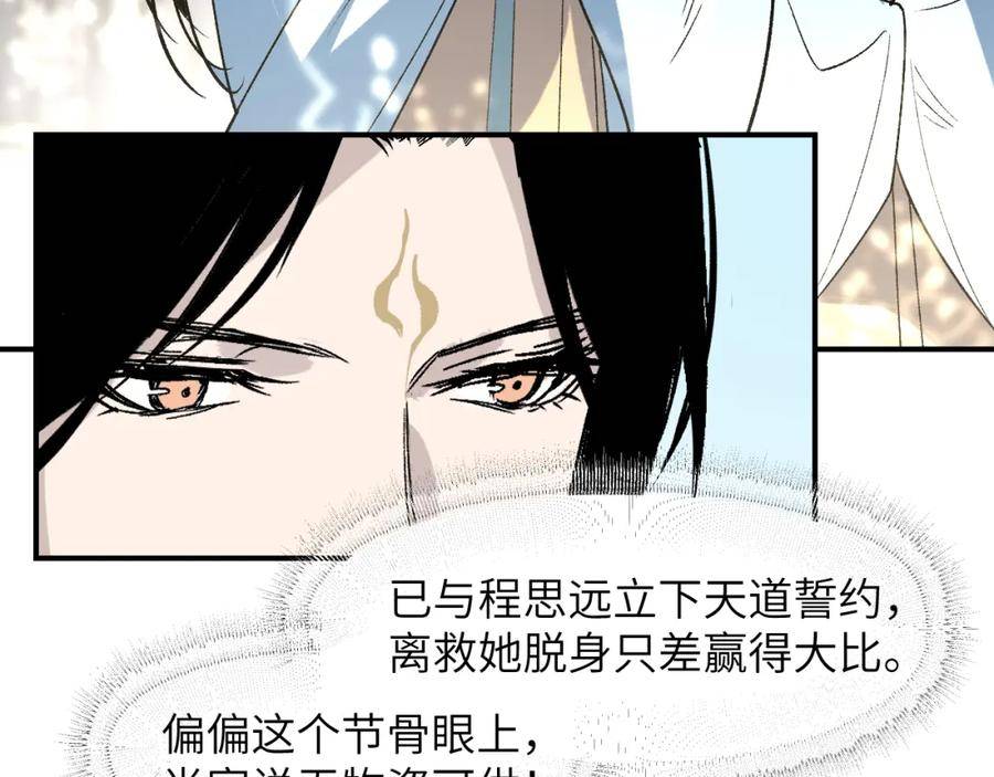 育才仙宗快看漫画漫画,第39话 掌门大比43图