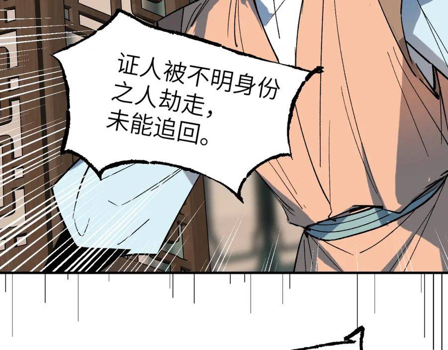 育才仙宗快看漫画漫画,第39话 掌门大比66图