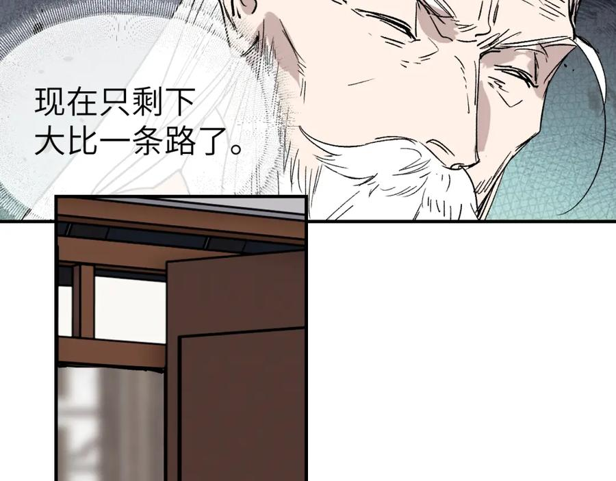 育才仙宗快看漫画漫画,第39话 掌门大比70图