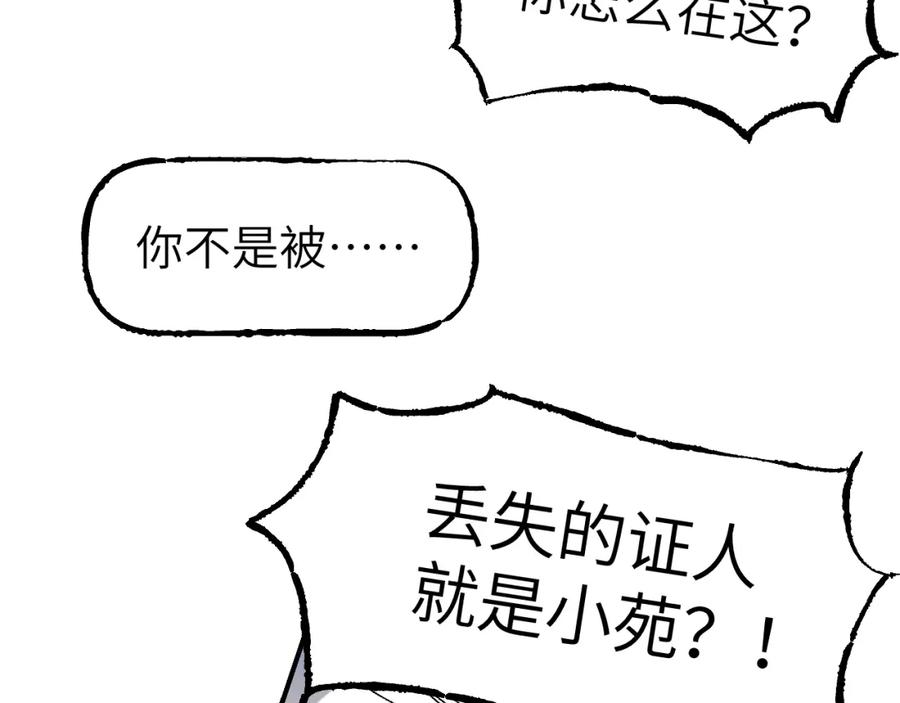 育才仙宗快看漫画漫画,第39话 掌门大比74图