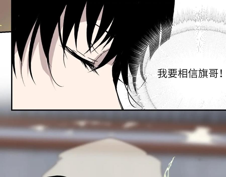 育才仙宗快看漫画漫画,第40话 织线成网111图