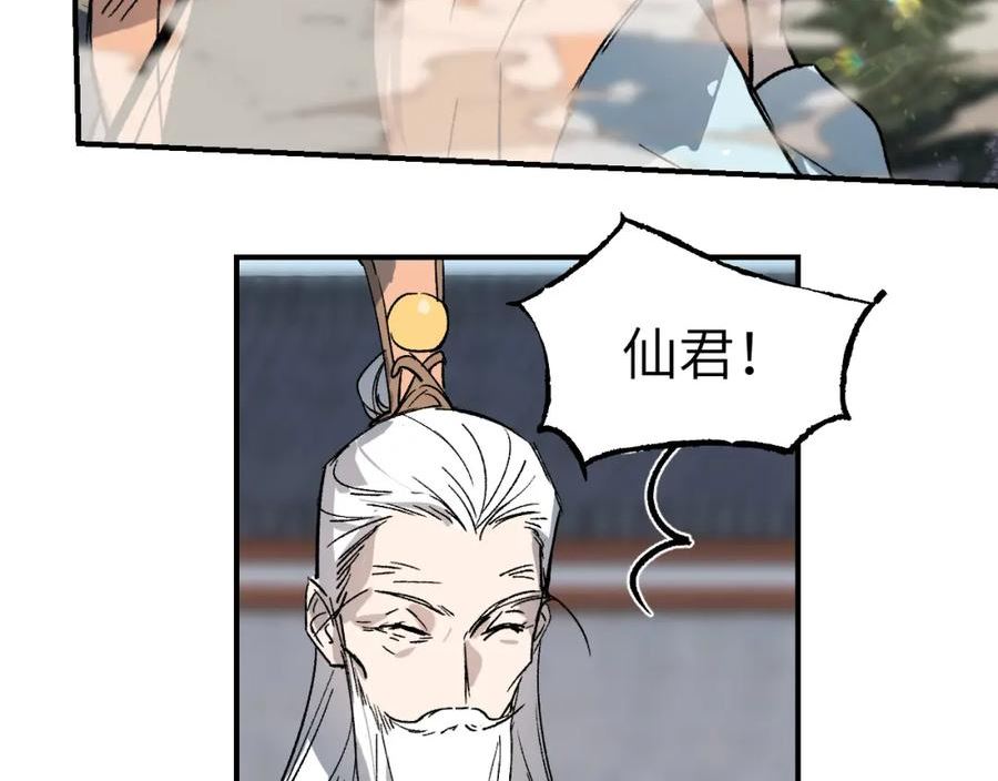 育才仙宗快看漫画漫画,第40话 织线成网120图