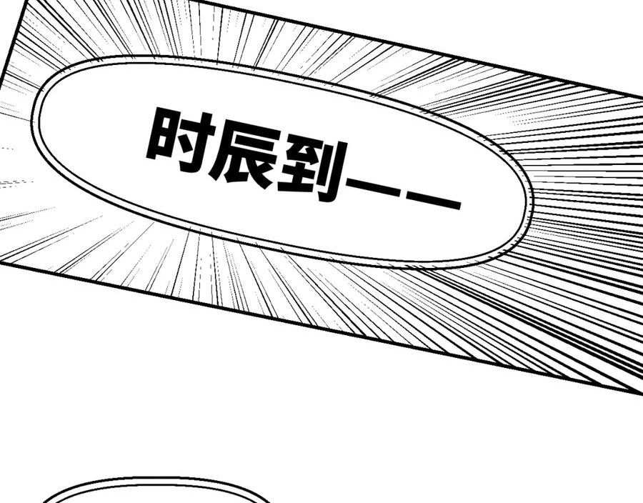 育才仙宗快看漫画漫画,第40话 织线成网128图