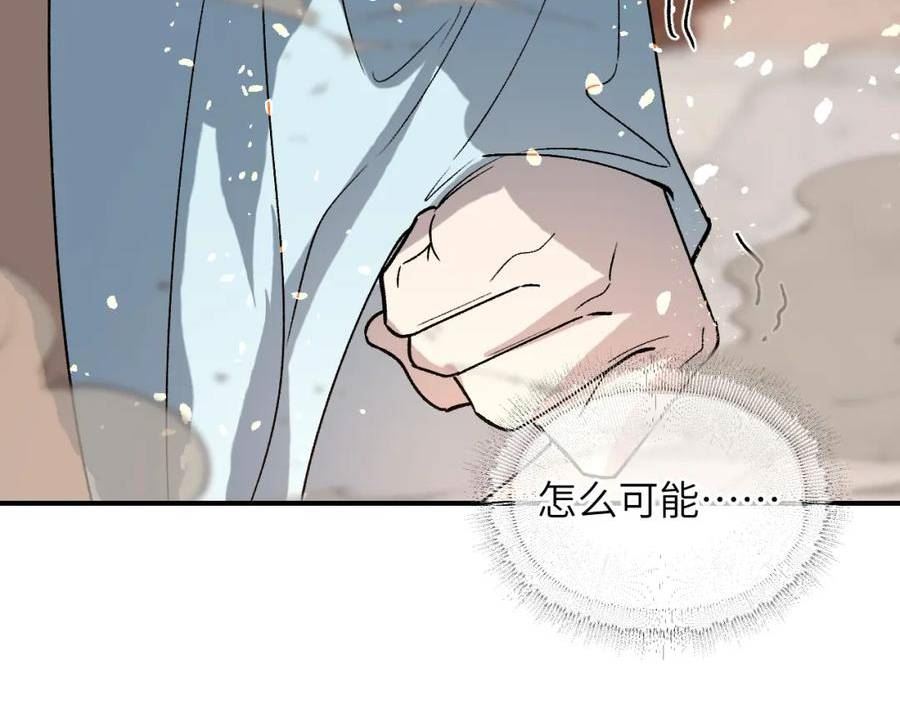 育才仙宗快看漫画漫画,第40话 织线成网131图