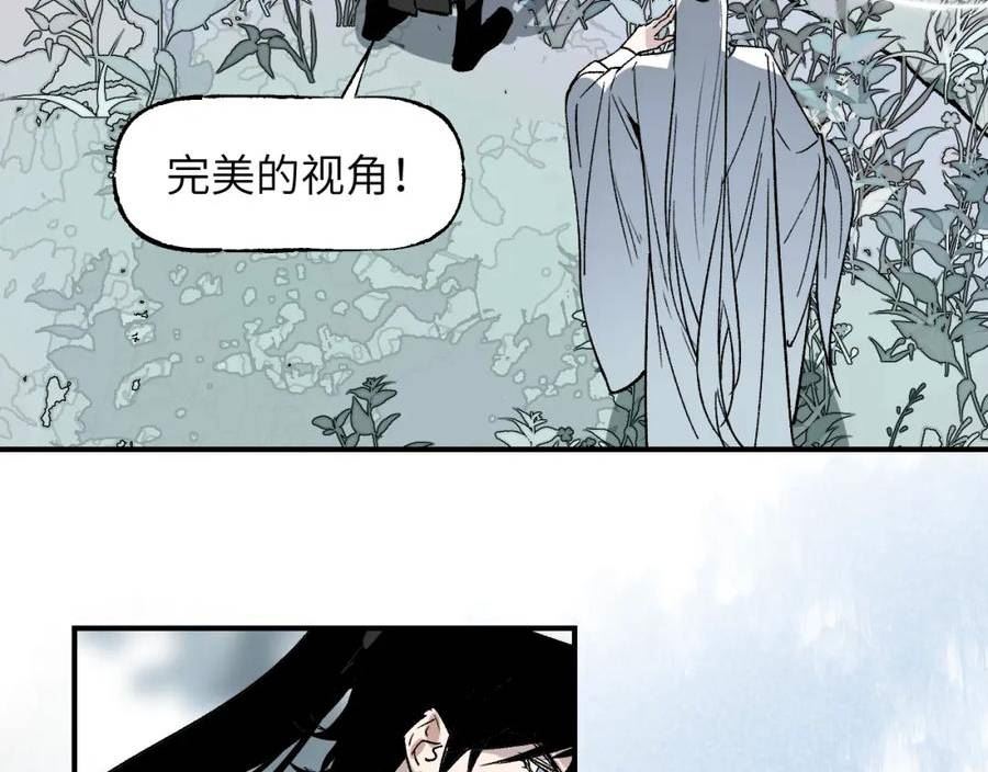 育才仙宗快看漫画漫画,第40话 织线成网14图