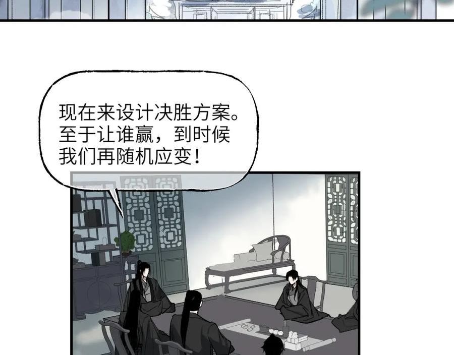 育才仙宗快看漫画漫画,第40话 织线成网3图