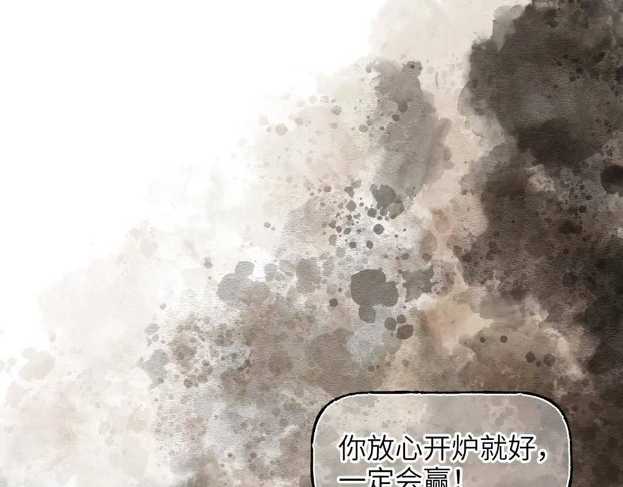 育才仙宗快看漫画漫画,第40话 织线成网35图