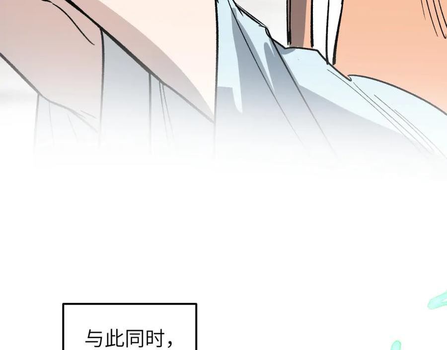 育才仙宗快看漫画漫画,第40话 织线成网40图