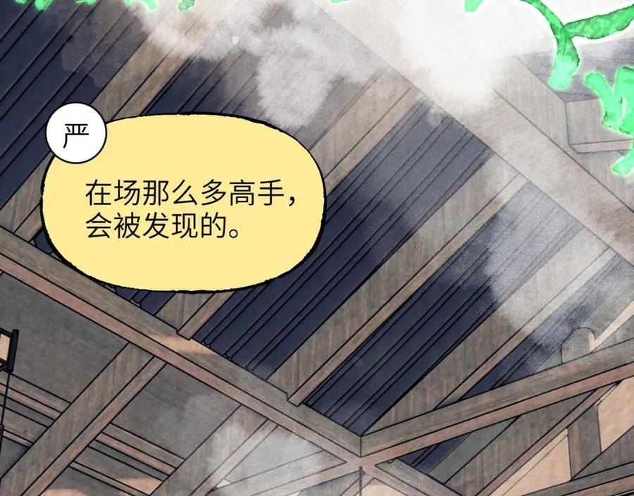 育才仙宗快看漫画漫画,第40话 织线成网44图