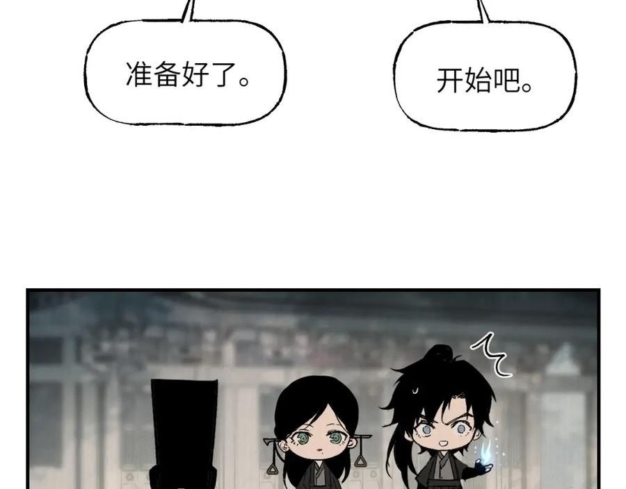 育才仙宗快看漫画漫画,第40话 织线成网47图