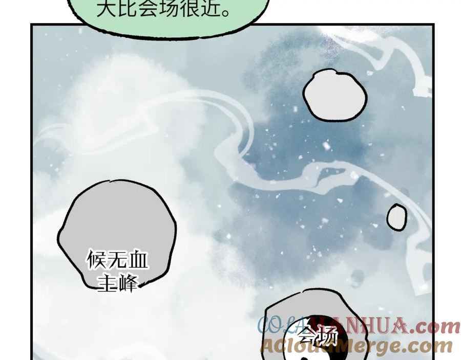 育才仙宗快看漫画漫画,第40话 织线成网5图