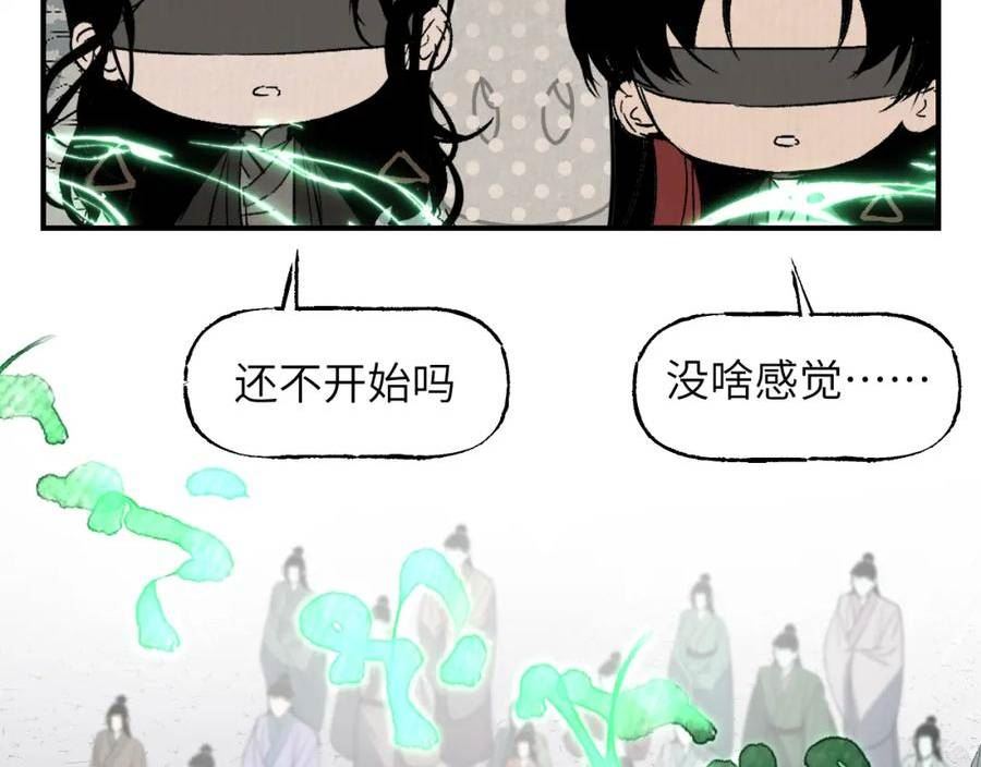 育才仙宗快看漫画漫画,第40话 织线成网50图