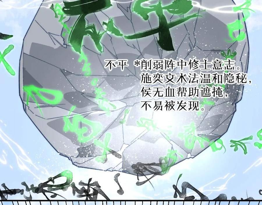 育才仙宗快看漫画漫画,第40话 织线成网54图