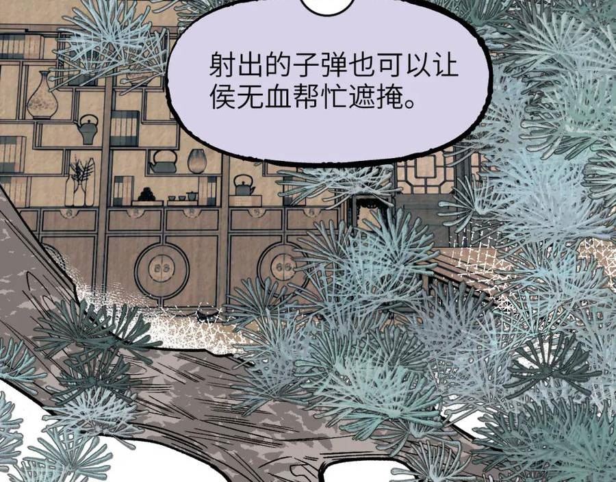 育才仙宗快看漫画漫画,第40话 织线成网62图