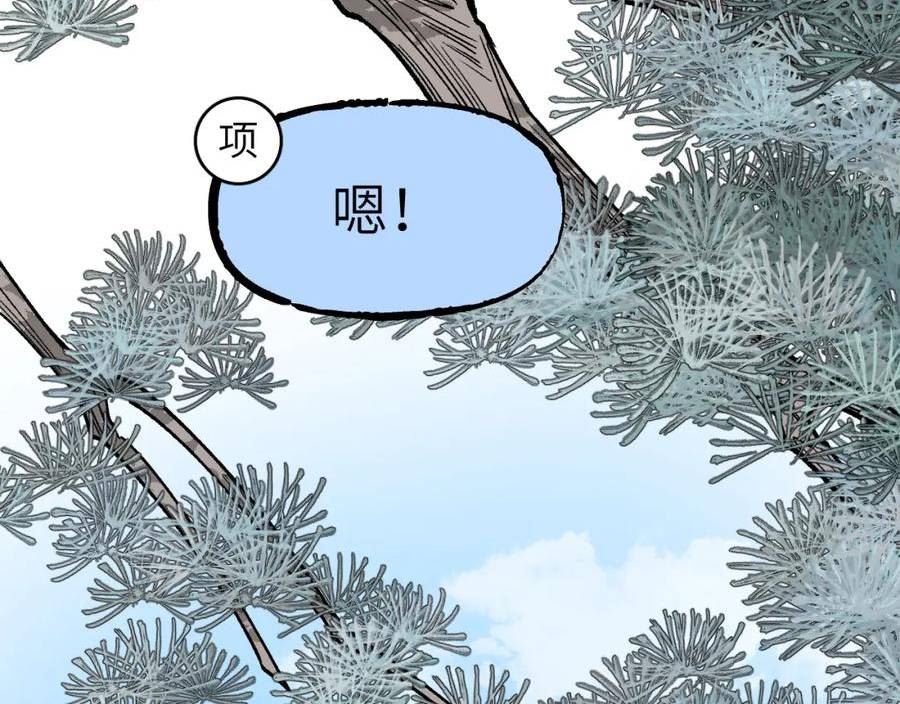 育才仙宗快看漫画漫画,第40话 织线成网63图