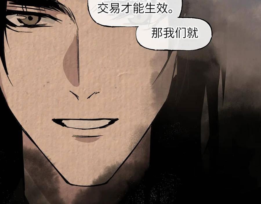 育才仙宗快看漫画漫画,第40话 织线成网75图