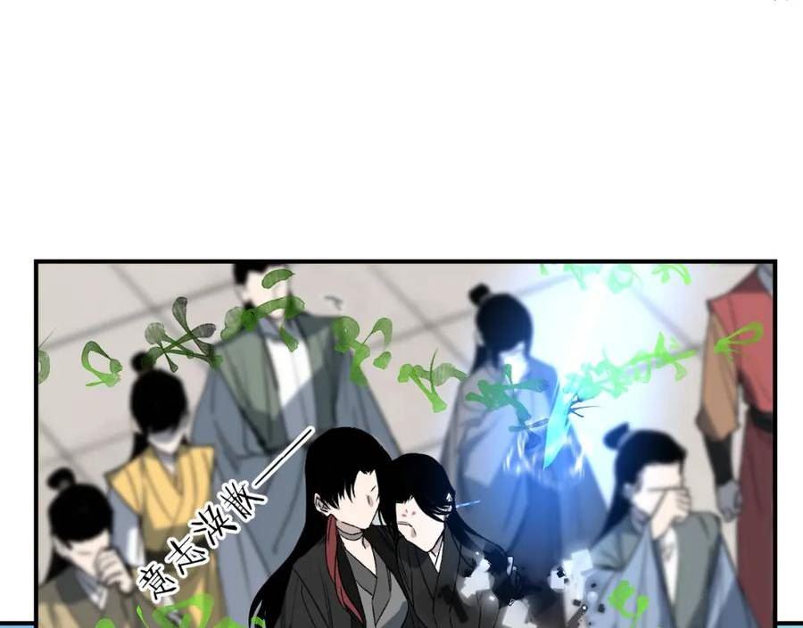 育才仙宗快看漫画漫画,第40话 织线成网88图