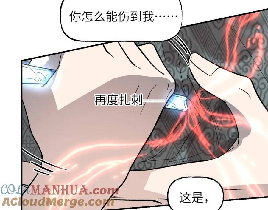 育才仙宗快看漫画漫画,第41话 隔雾观情105图