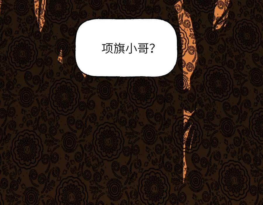 育才仙宗快看漫画漫画,第41话 隔雾观情116图