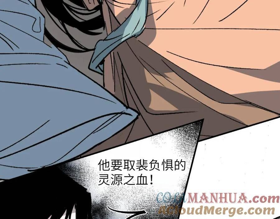 育才仙宗快看漫画漫画,第41话 隔雾观情137图