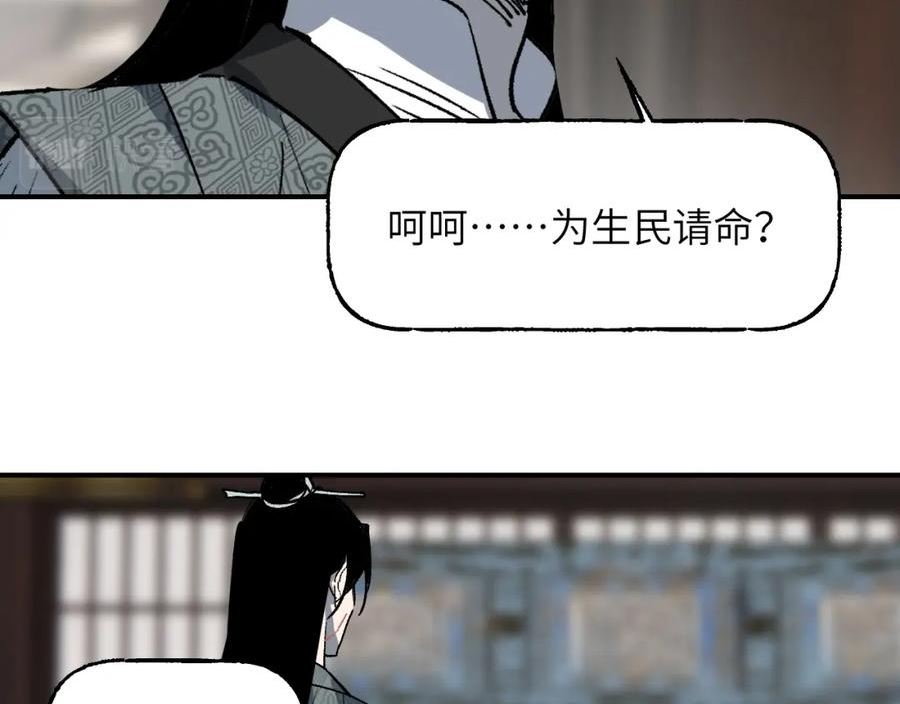 育才仙宗快看漫画漫画,第41话 隔雾观情14图