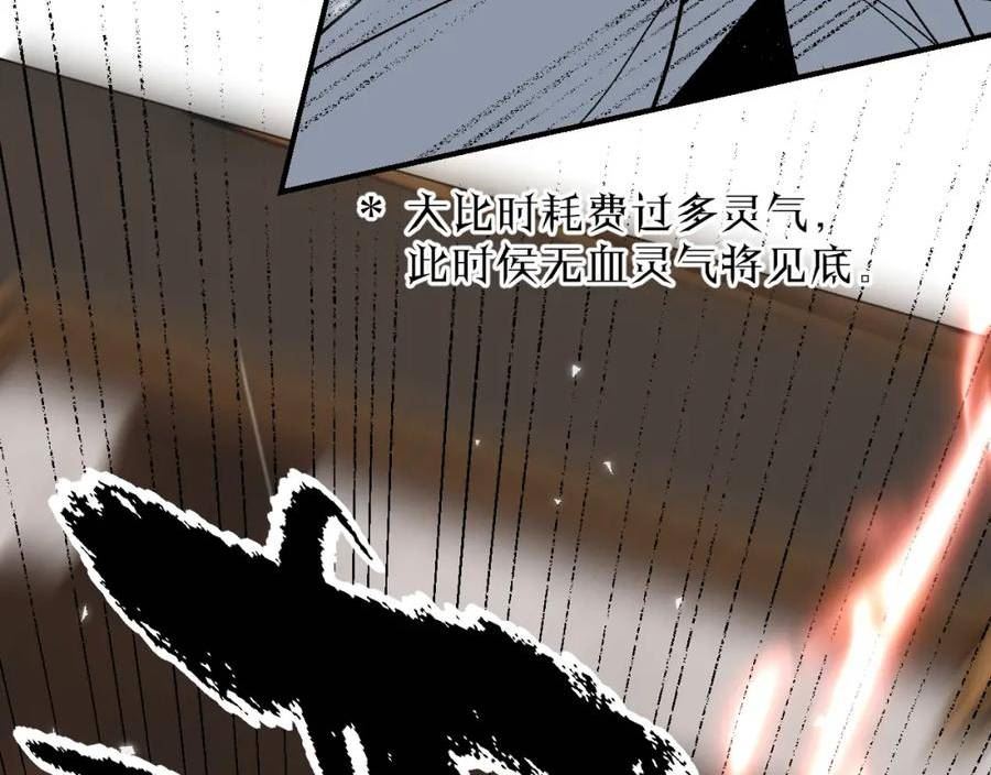 育才仙宗快看漫画漫画,第41话 隔雾观情140图