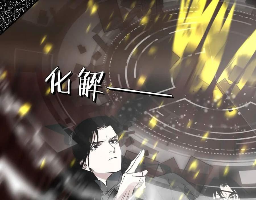 育才仙宗快看漫画漫画,第41话 隔雾观情148图