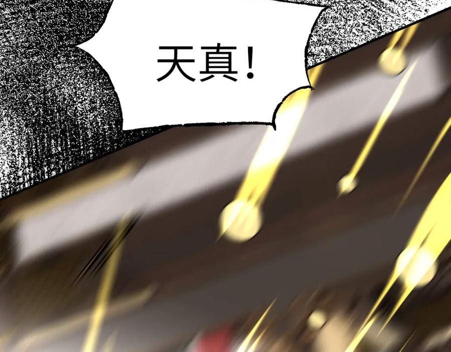 育才仙宗快看漫画漫画,第41话 隔雾观情154图