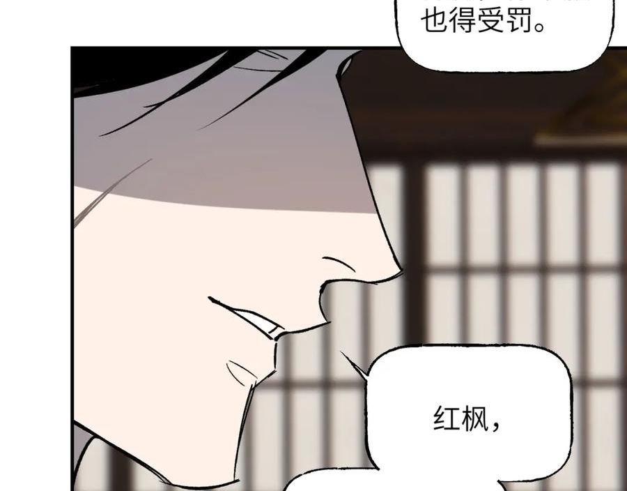 育才仙宗快看漫画漫画,第41话 隔雾观情16图