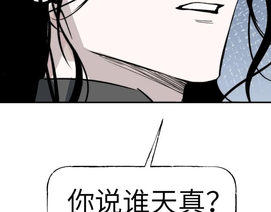 育才仙宗快看漫画漫画,第41话 隔雾观情167图