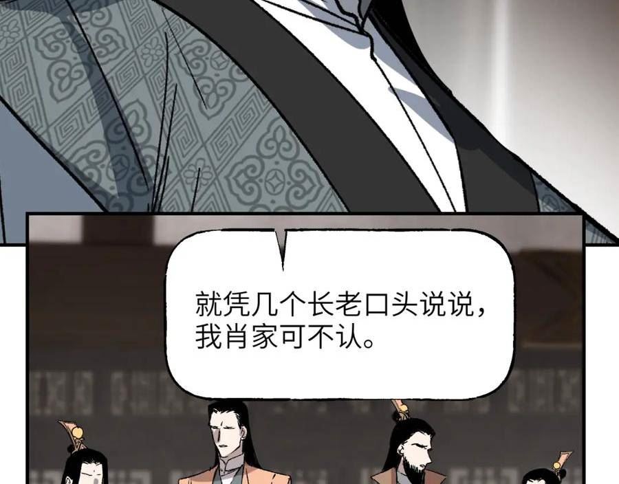 育才仙宗快看漫画漫画,第41话 隔雾观情28图