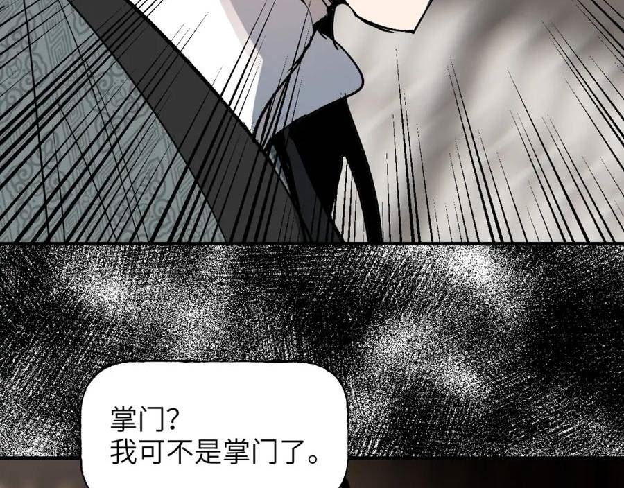 育才仙宗快看漫画漫画,第41话 隔雾观情40图