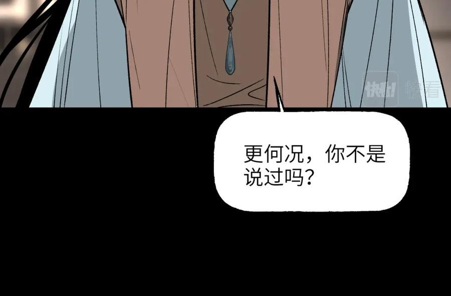 育才仙宗快看漫画漫画,第41话 隔雾观情42图