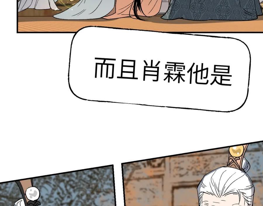 育才仙宗快看漫画漫画,第41话 隔雾观情51图