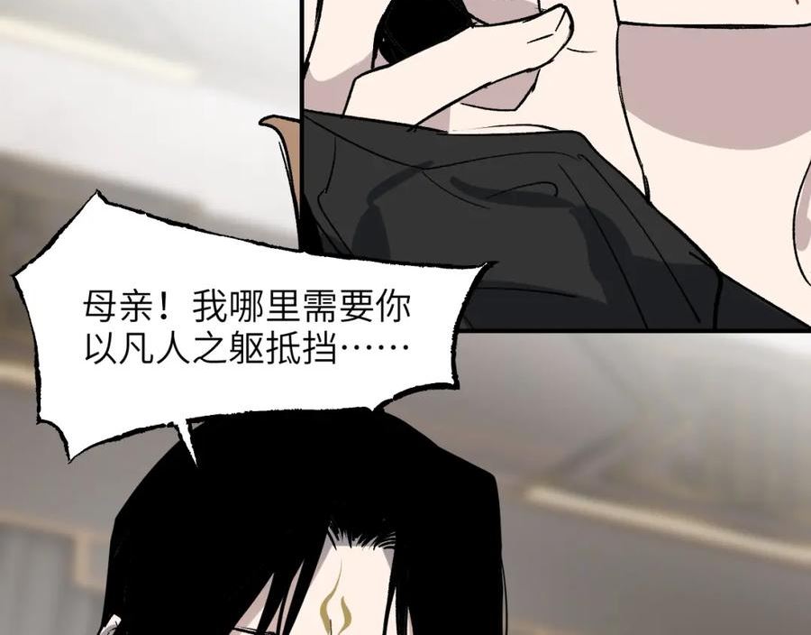 育才仙宗快看漫画漫画,第41话 隔雾观情75图