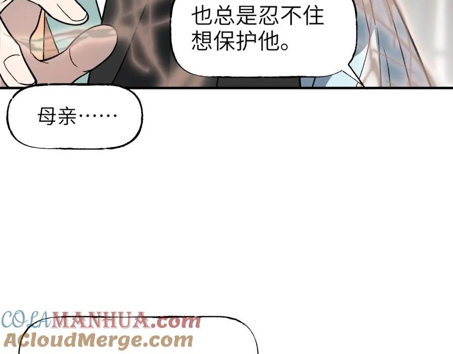 育才仙宗快看漫画漫画,第41话 隔雾观情77图