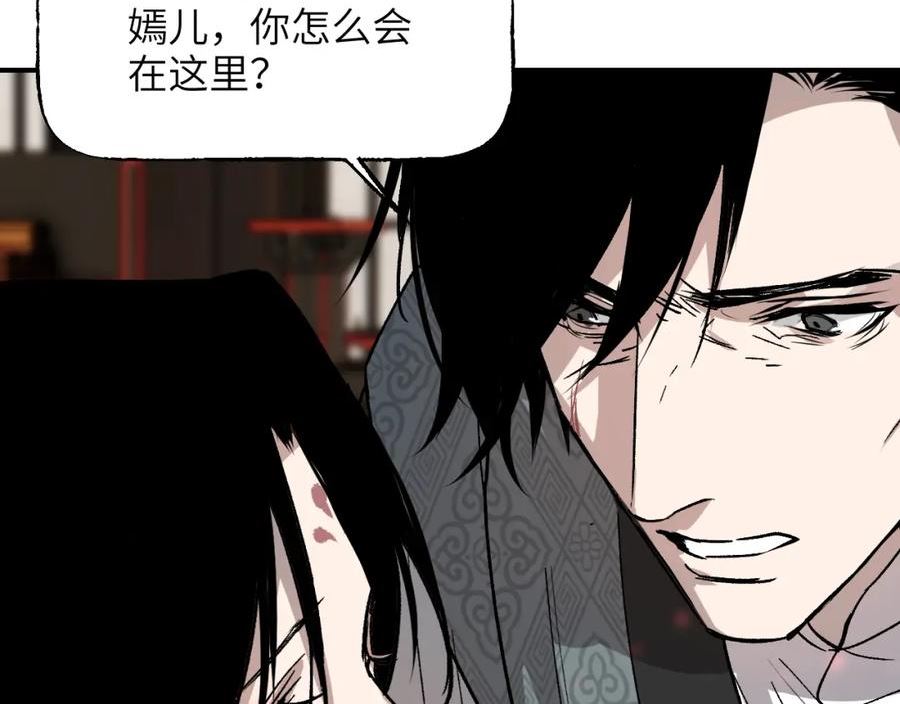 育才仙宗快看漫画漫画,第41话 隔雾观情78图