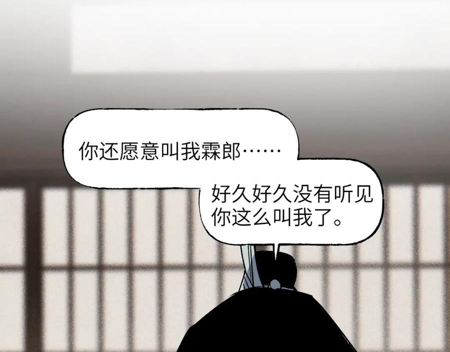 育才仙宗快看漫画漫画,第41话 隔雾观情82图