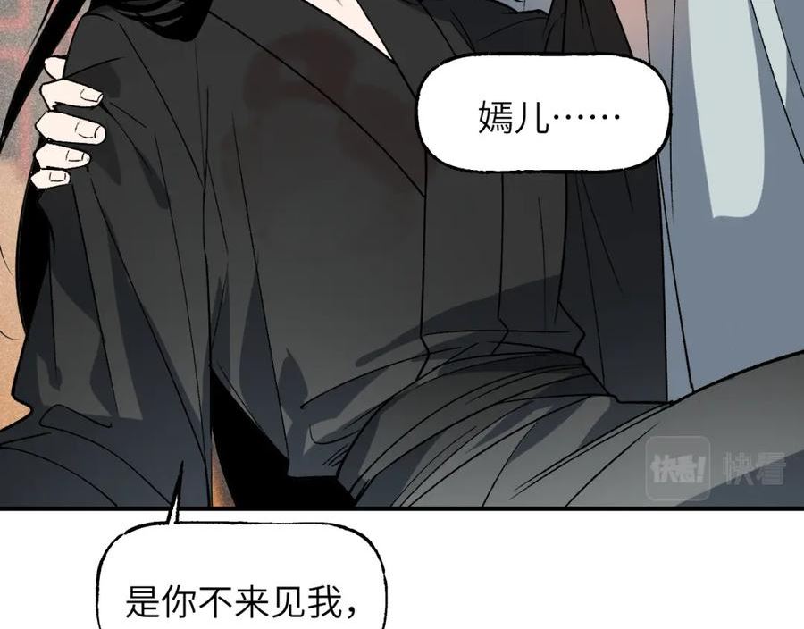 育才仙宗快看漫画漫画,第41话 隔雾观情84图