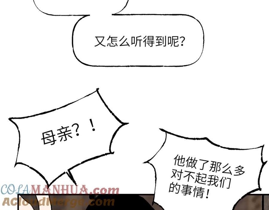 育才仙宗快看漫画漫画,第41话 隔雾观情85图