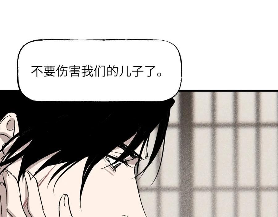 育才仙宗快看漫画漫画,第41话 隔雾观情88图