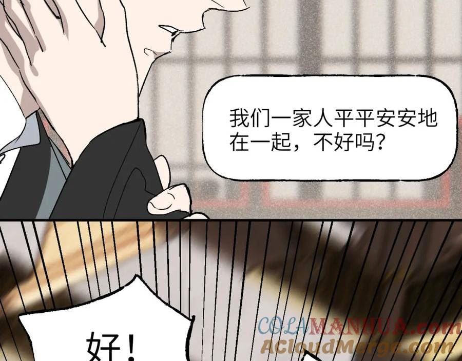 育才仙宗快看漫画漫画,第41话 隔雾观情89图