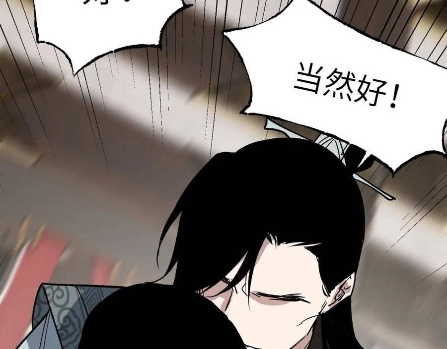 育才仙宗快看漫画漫画,第41话 隔雾观情90图