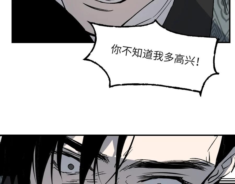 育才仙宗快看漫画漫画,第41话 隔雾观情94图