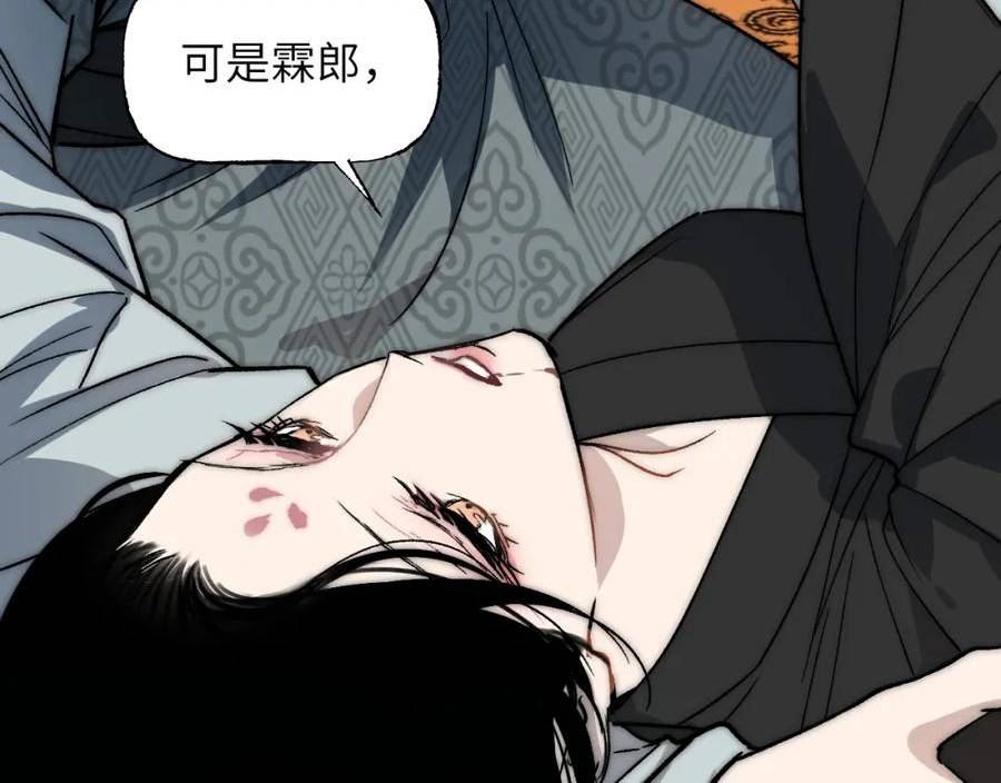 育才仙宗快看漫画漫画,第41话 隔雾观情98图